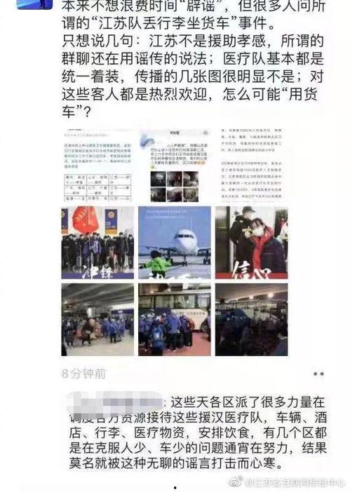 网友爆料湖北新闻视频,网友爆料惊人内幕，真相令人震惊！  第3张