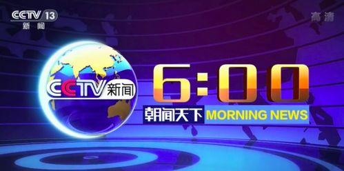央视cctv8在线直播观看,精彩剧集不间断，尽享视听盛宴  第3张