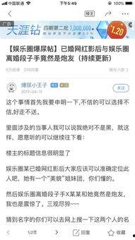 天涯的娱乐圈爆料帖 第3张 天涯的娱乐圈爆料帖 第3张